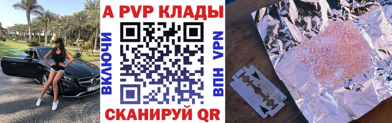 A-PVP Crystall Калачинск
