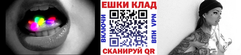 Ecstasy круглые  Калачинск 