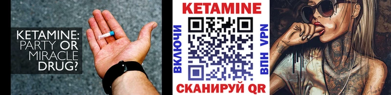КЕТАМИН VHQ  МЕГА ТОР  Калачинск 