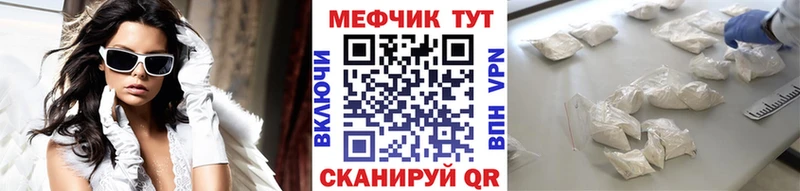 где купить   Калачинск  МЕФ мука 