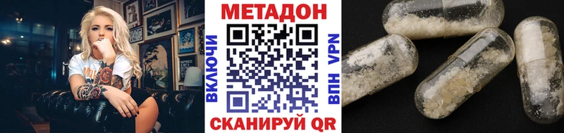 МЕТАДОН мёд  Калачинск 